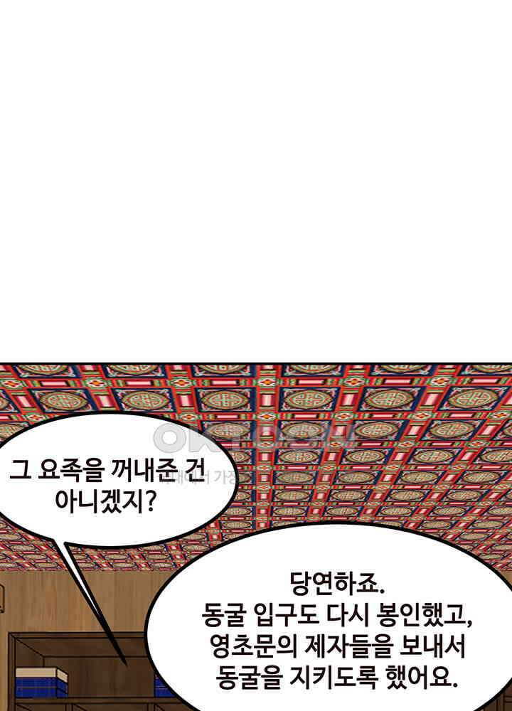 혼돈의 연단사 352 22