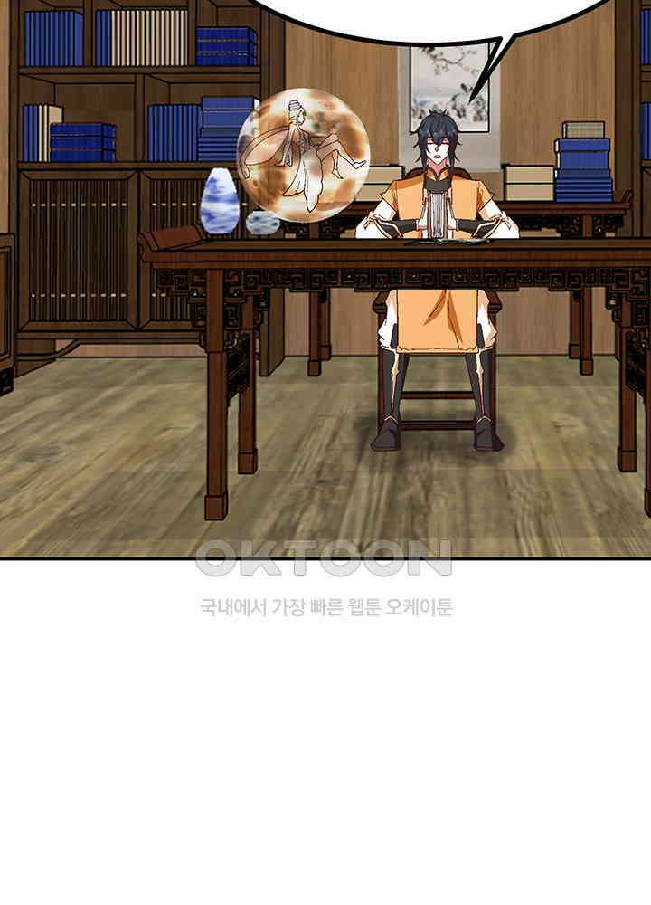 혼돈의 연단사 352 23