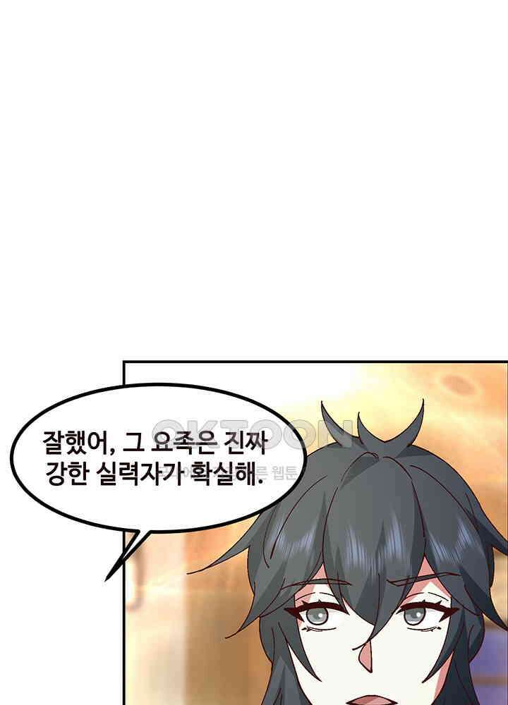 혼돈의 연단사 352 24