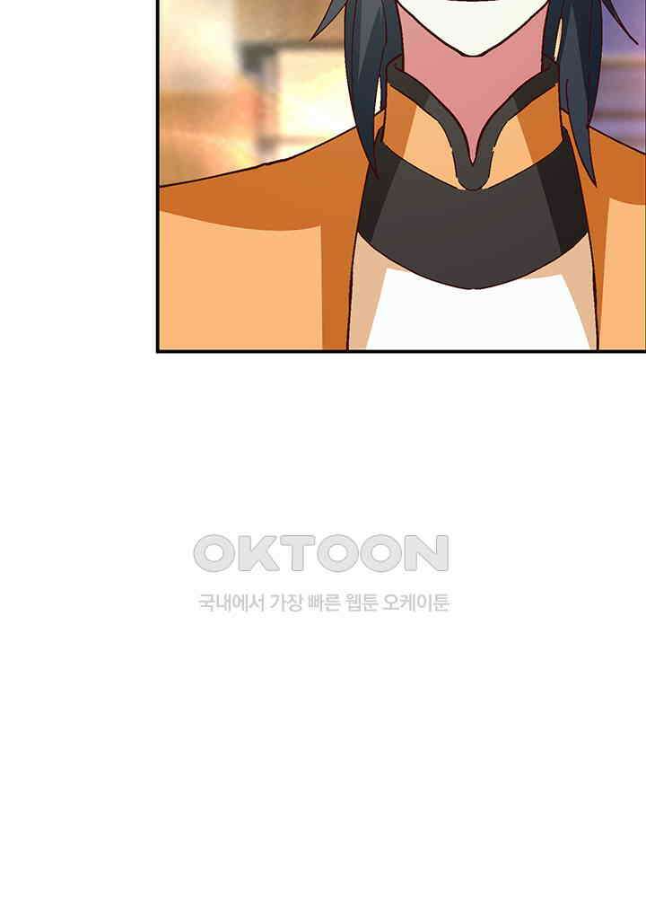 혼돈의 연단사 352 25