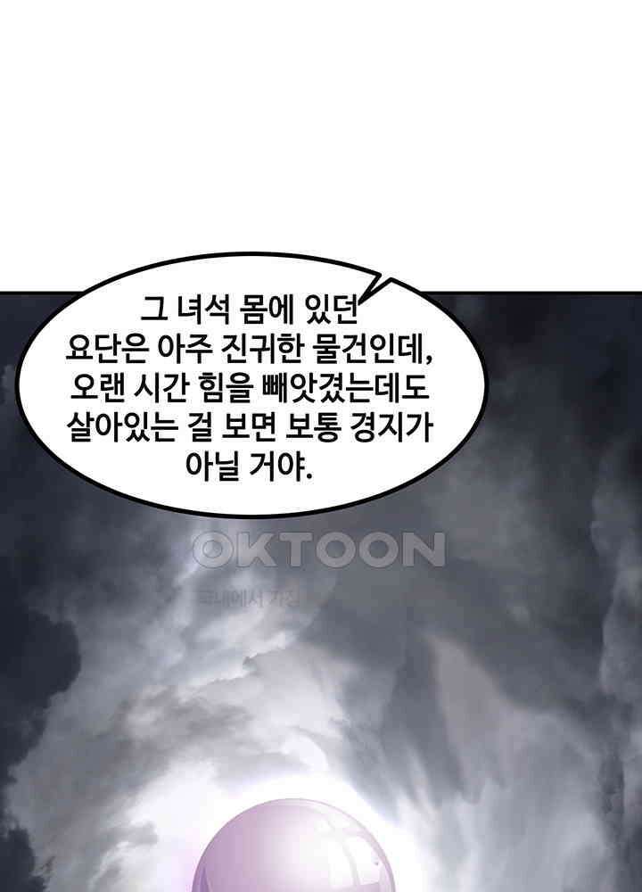 혼돈의 연단사 352 26