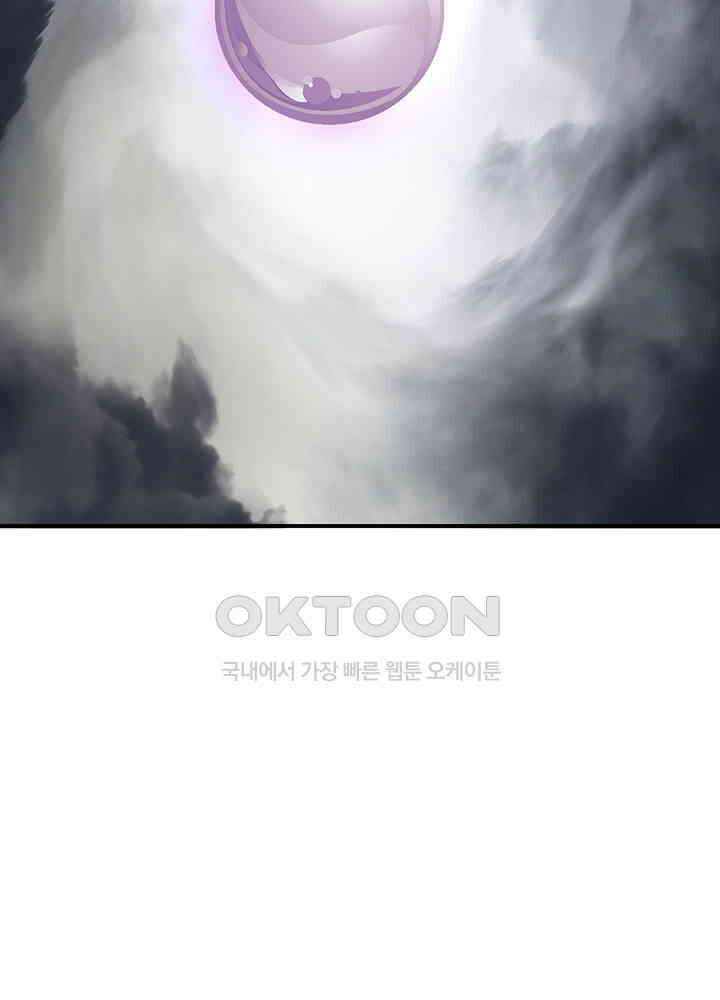 혼돈의 연단사 352 27