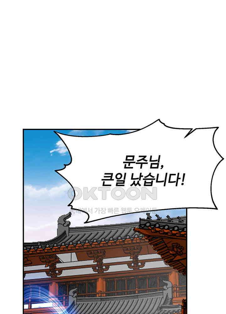 혼돈의 연단사 352 31