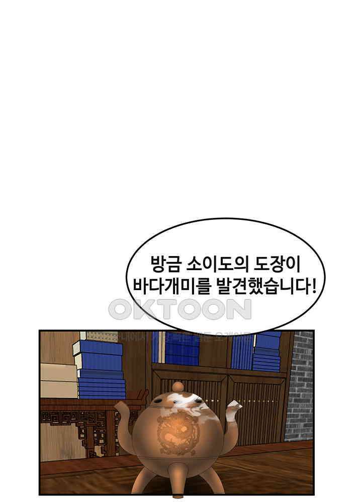 혼돈의 연단사 352 33