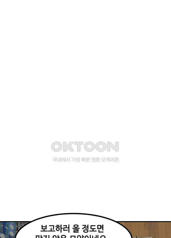 혼돈의 연단사 352 34