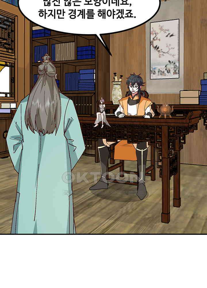 혼돈의 연단사 352 35