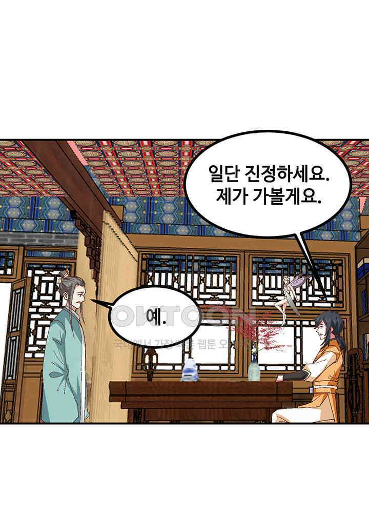 혼돈의 연단사 352 37