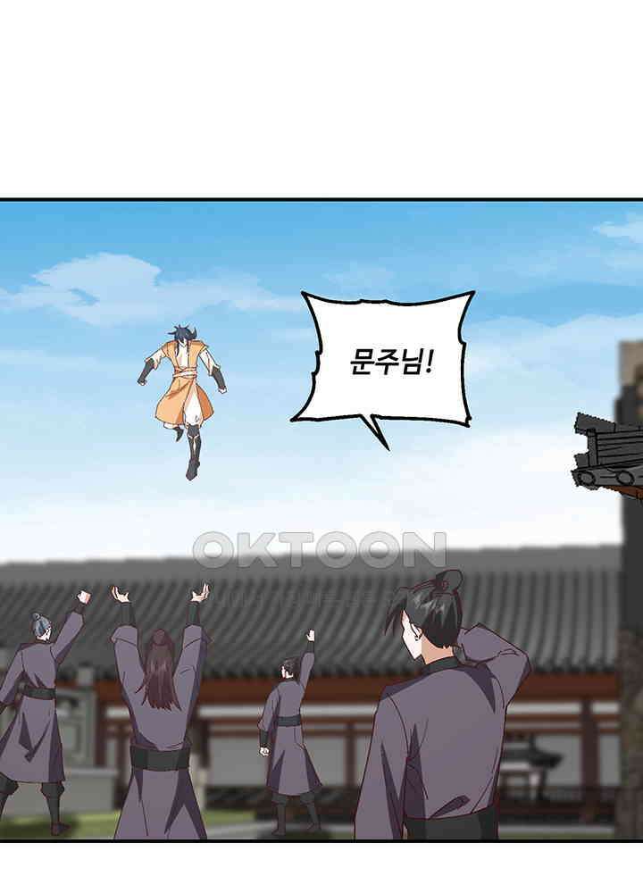 혼돈의 연단사 352 42