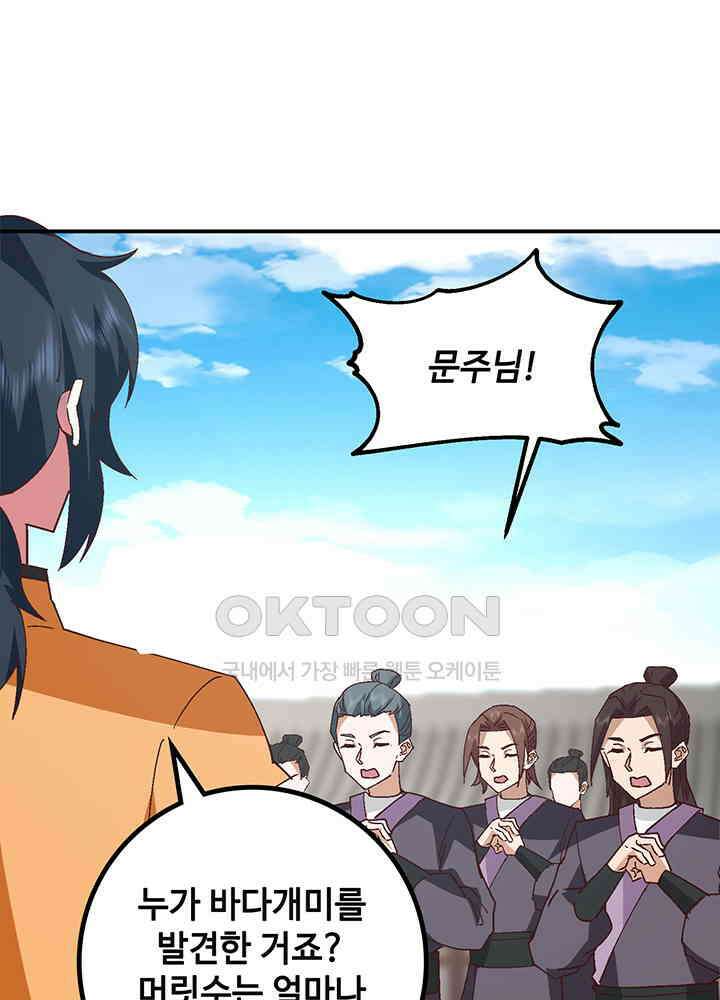 혼돈의 연단사 352 44