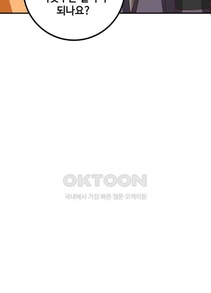 혼돈의 연단사 352 45