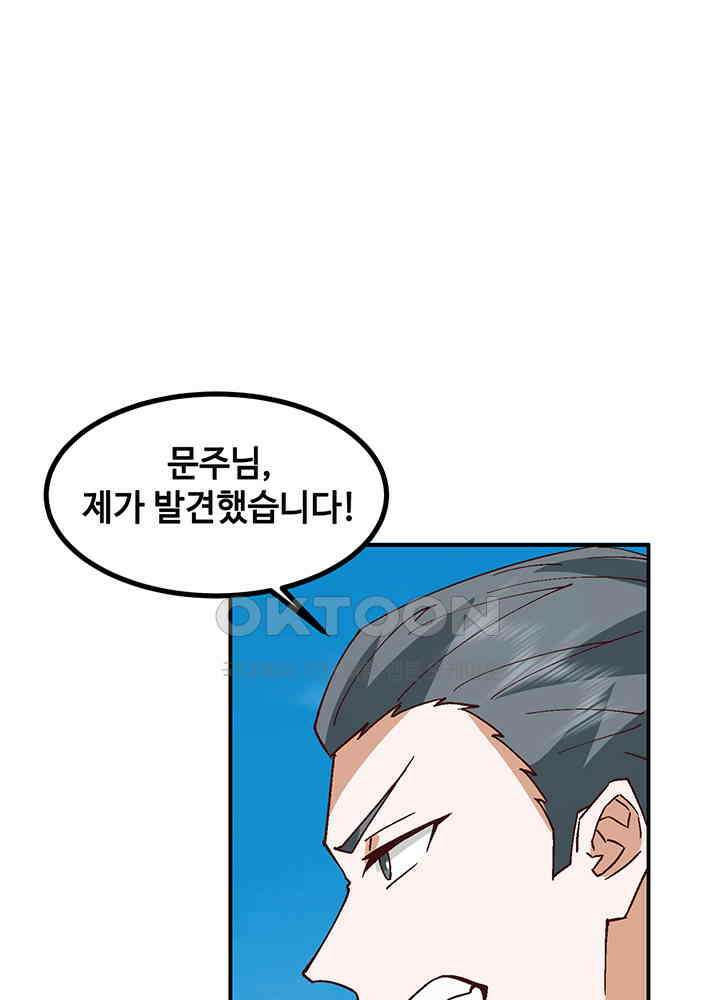혼돈의 연단사 352 46