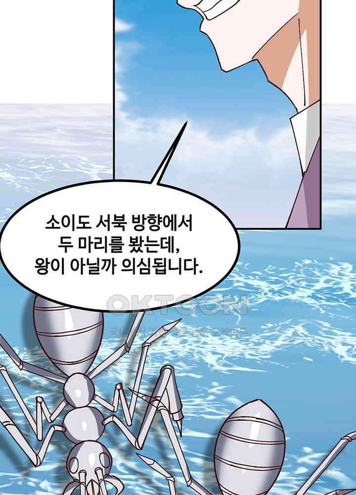 혼돈의 연단사 352 47