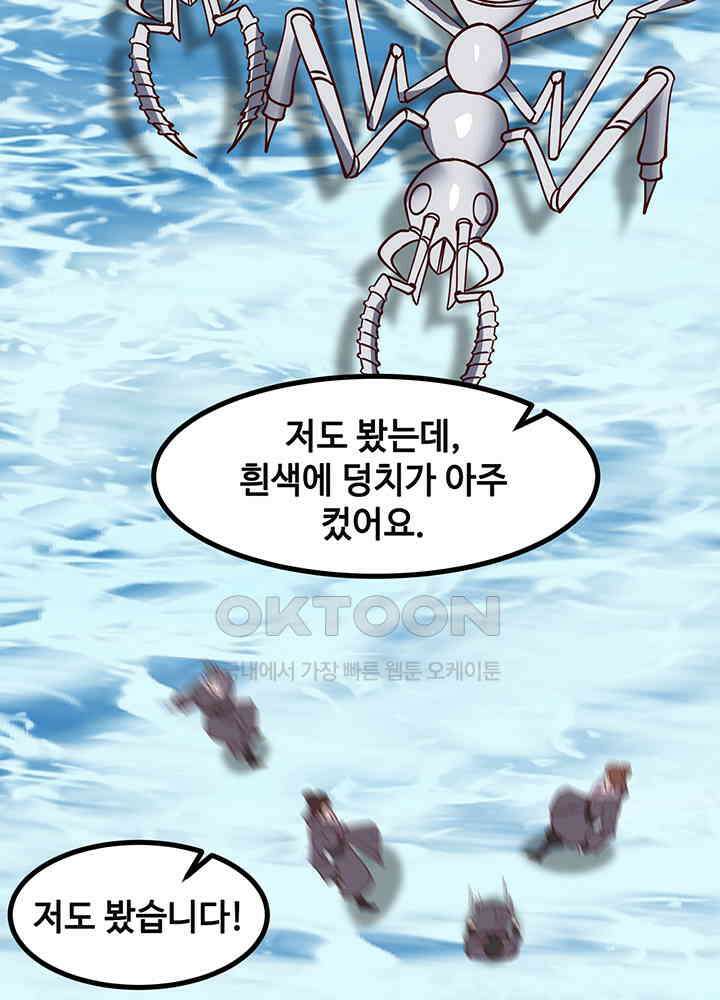 혼돈의 연단사 352 48