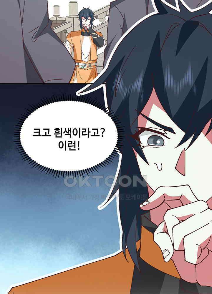 혼돈의 연단사 352 51
