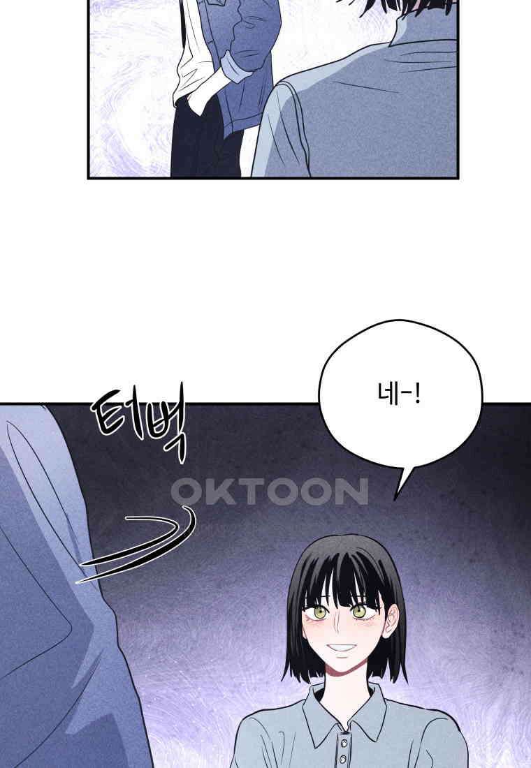 귀짤 로맨스 55화 2