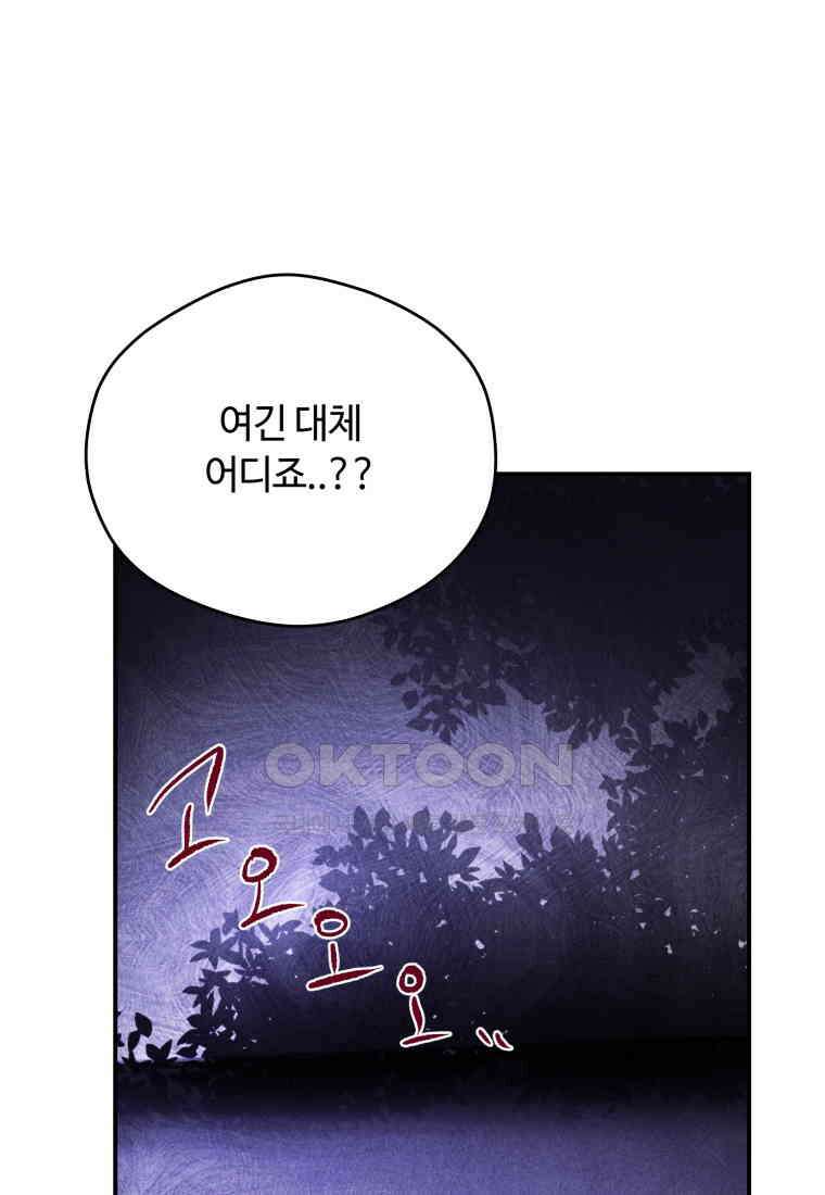 귀짤 로맨스 55화 6