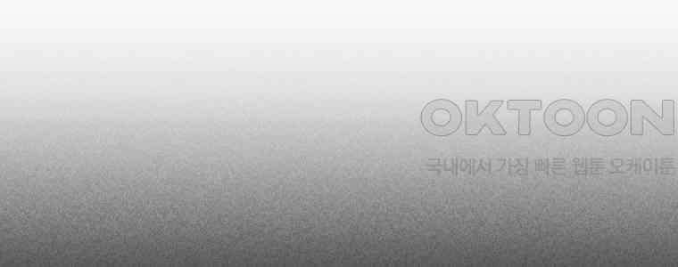 귀짤 로맨스 55화 16