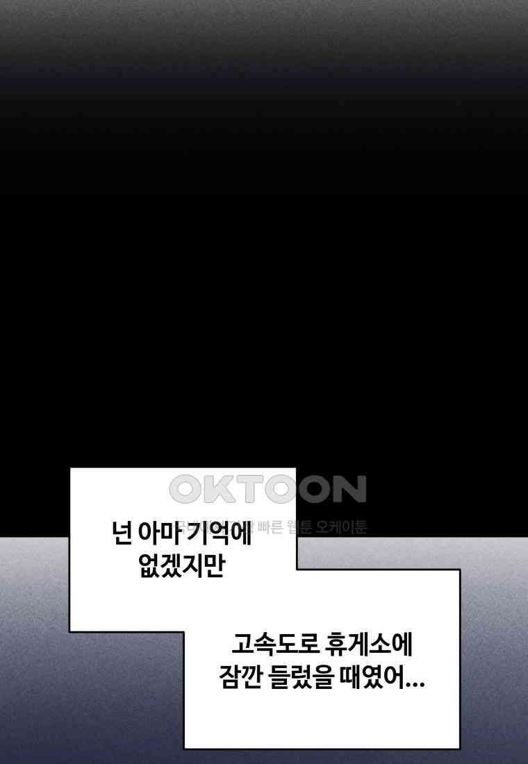 귀짤 로맨스 55화 17