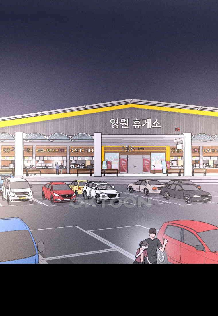 귀짤 로맨스 55화 18