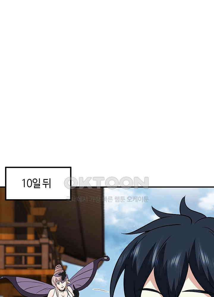 혼돈의 연단사 360 4