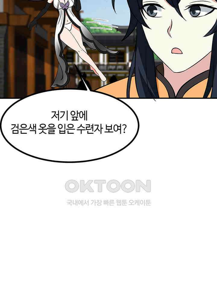 혼돈의 연단사 360 5
