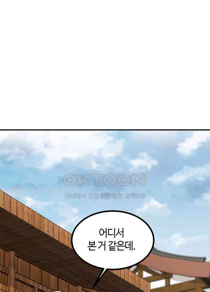 혼돈의 연단사 360 6