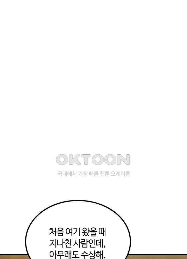 혼돈의 연단사 360 8