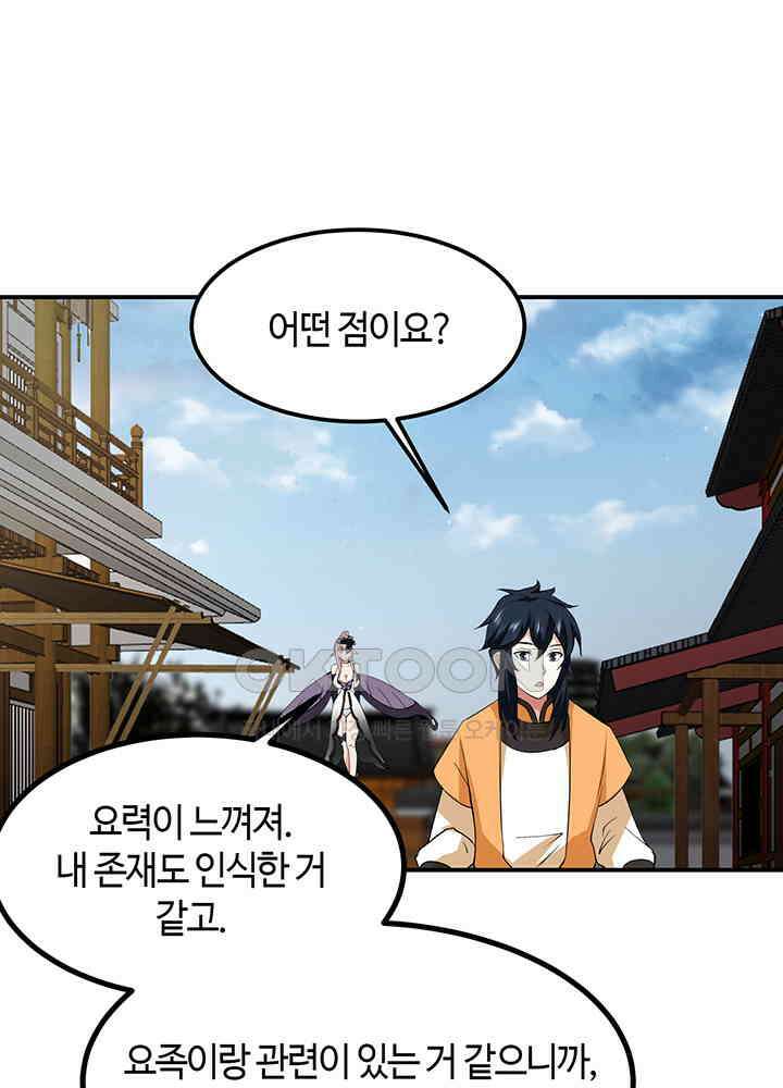 혼돈의 연단사 360 11