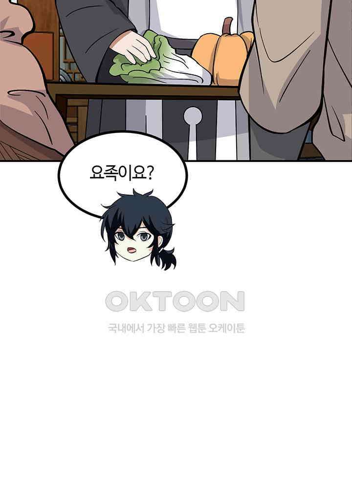 혼돈의 연단사 360 13