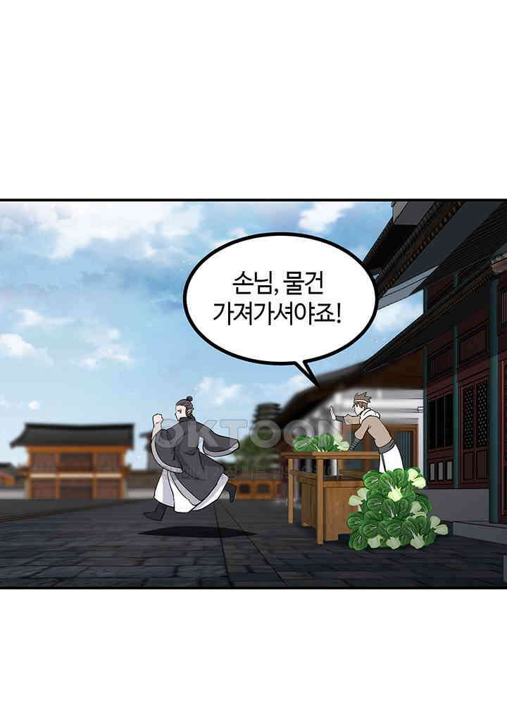 혼돈의 연단사 360 15