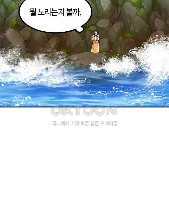 혼돈의 연단사 360 17