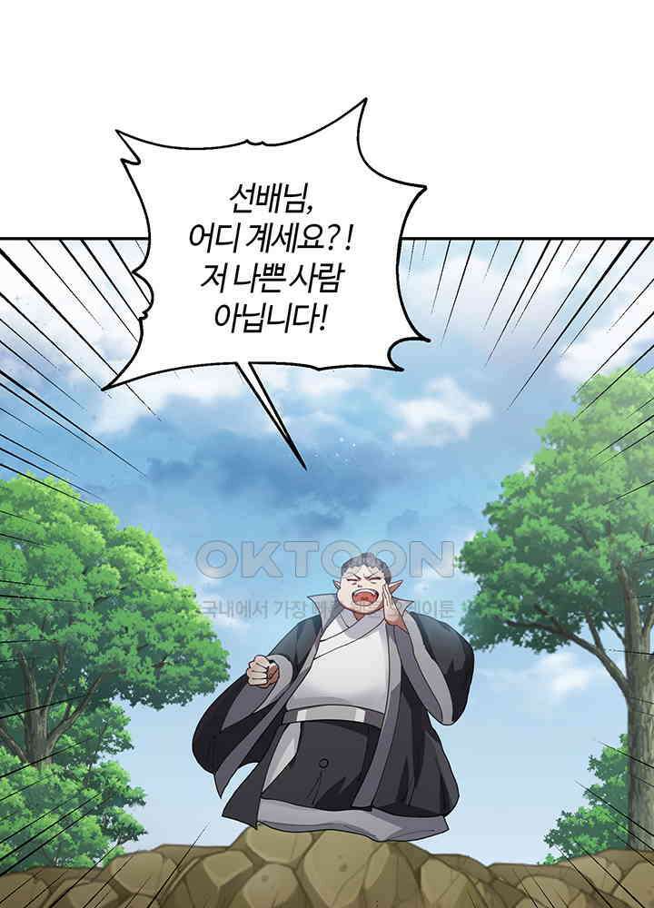 혼돈의 연단사 360 18