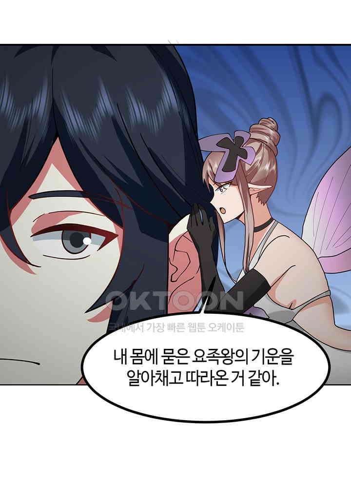 혼돈의 연단사 360 20