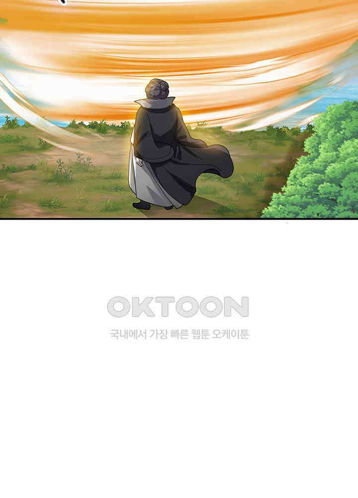 혼돈의 연단사 360 22