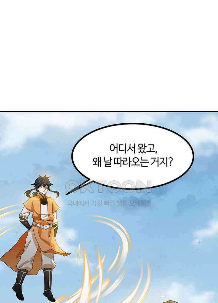 혼돈의 연단사 360 23