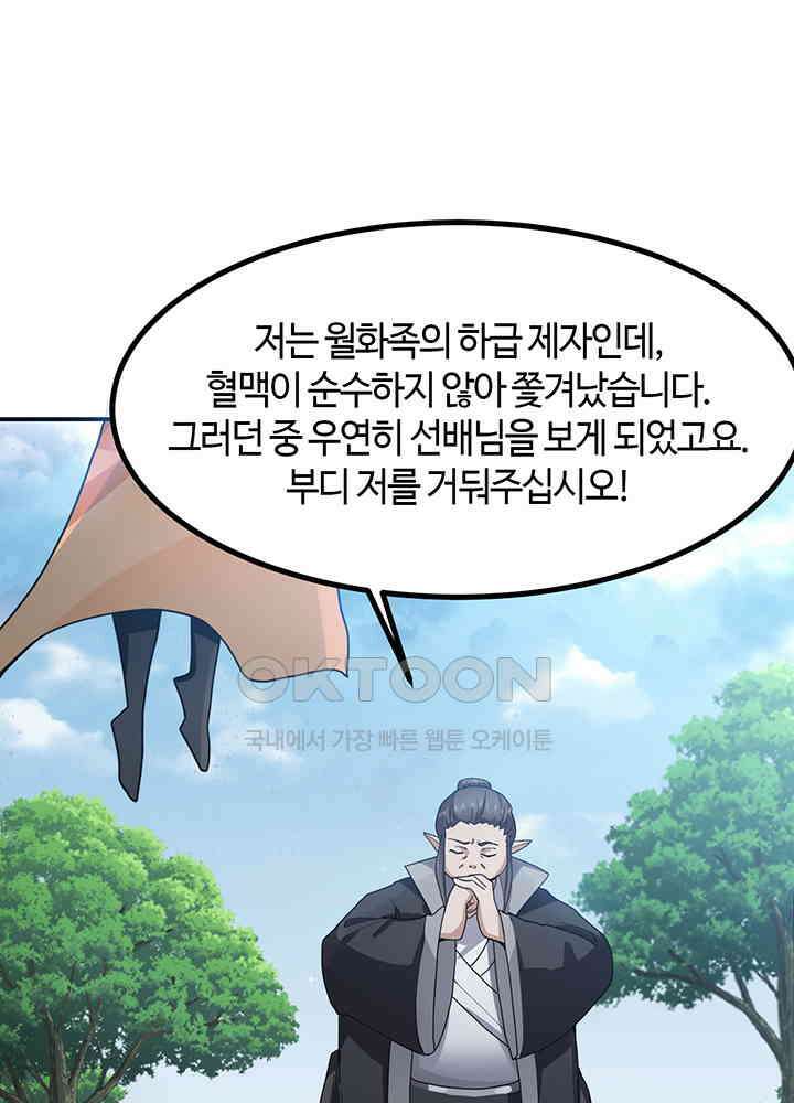 혼돈의 연단사 360 25
