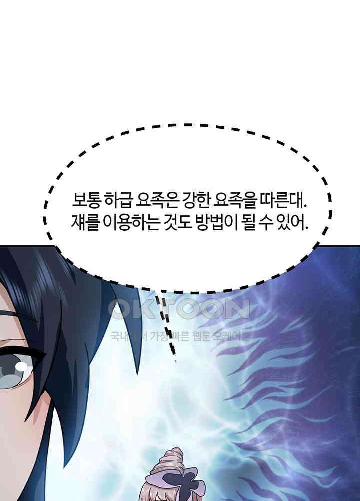 혼돈의 연단사 360 27