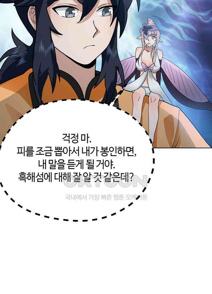 혼돈의 연단사 360 30