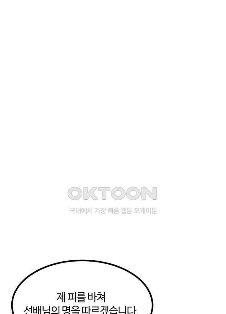 혼돈의 연단사 360 32