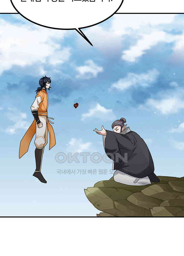 혼돈의 연단사 360 33