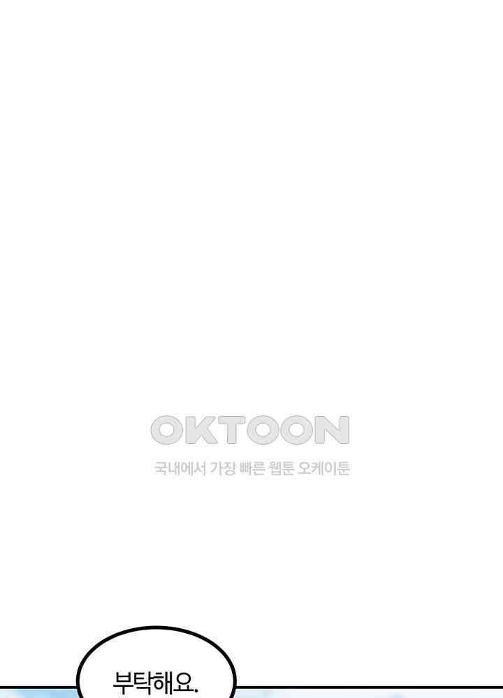 혼돈의 연단사 360 34