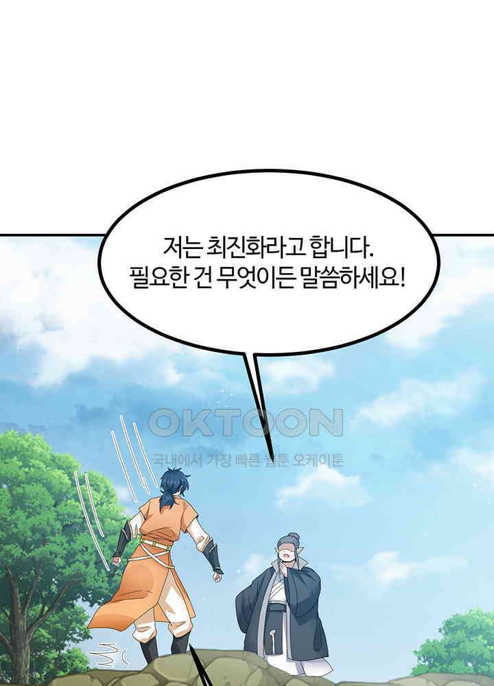 혼돈의 연단사 360 37