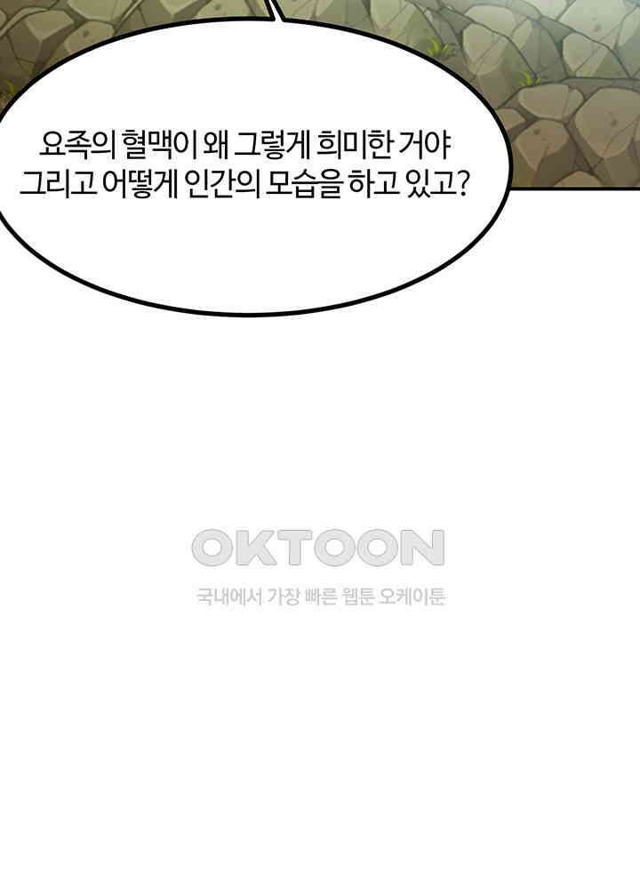 혼돈의 연단사 360 38