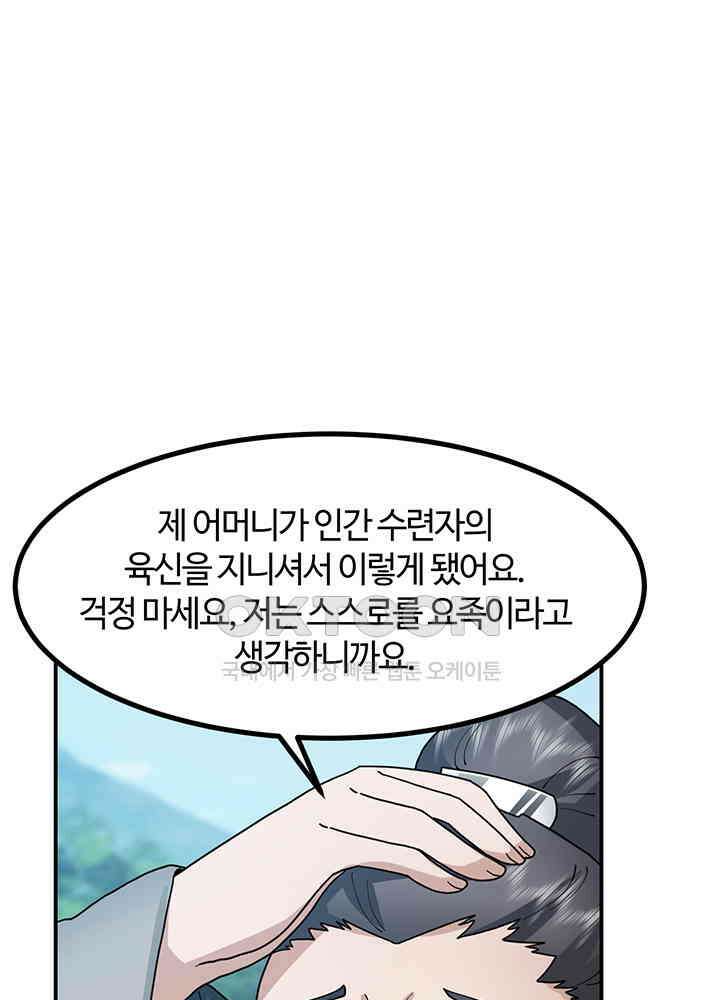혼돈의 연단사 360 39