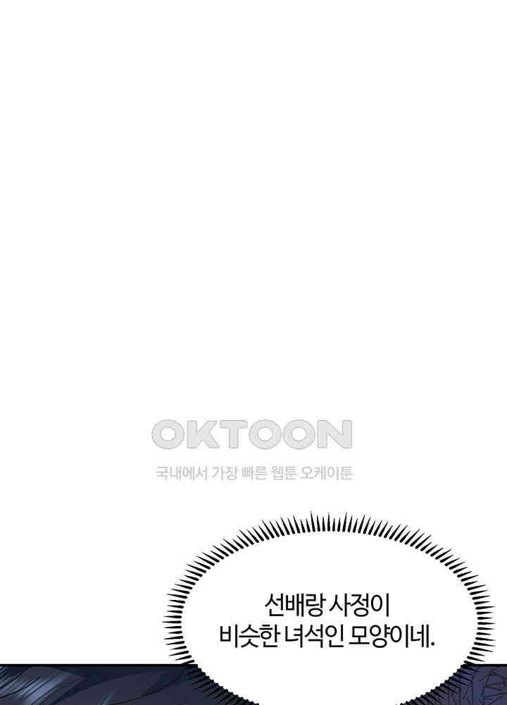 혼돈의 연단사 360 41