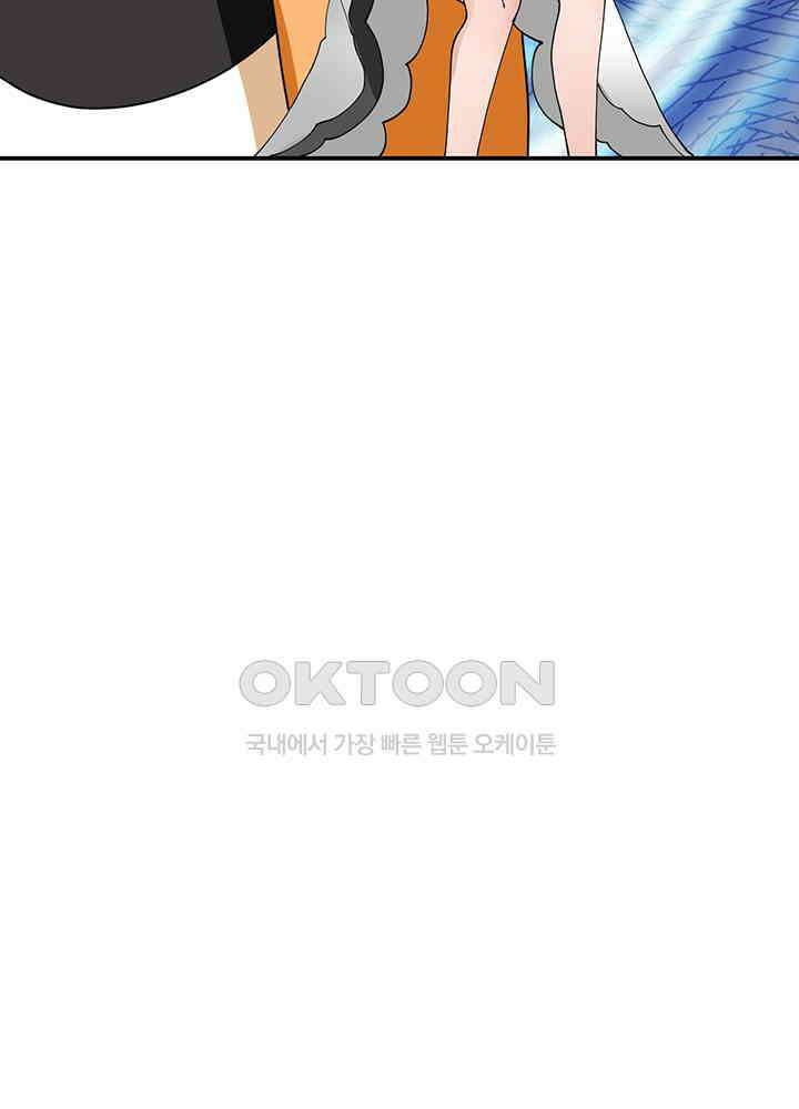혼돈의 연단사 360 43