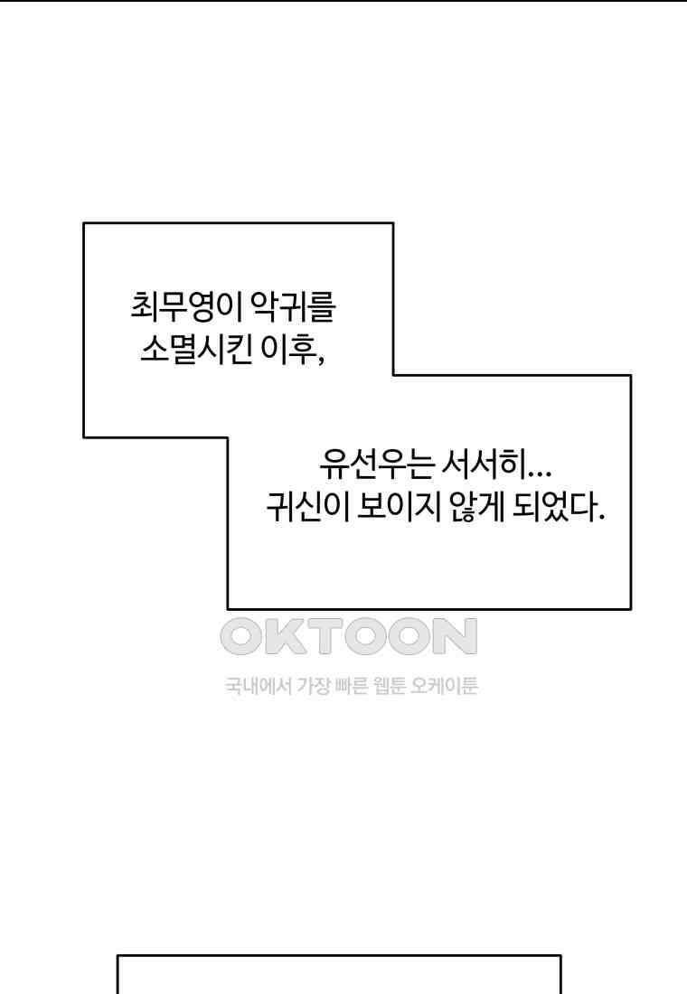 귀짤 로맨스 59화 5