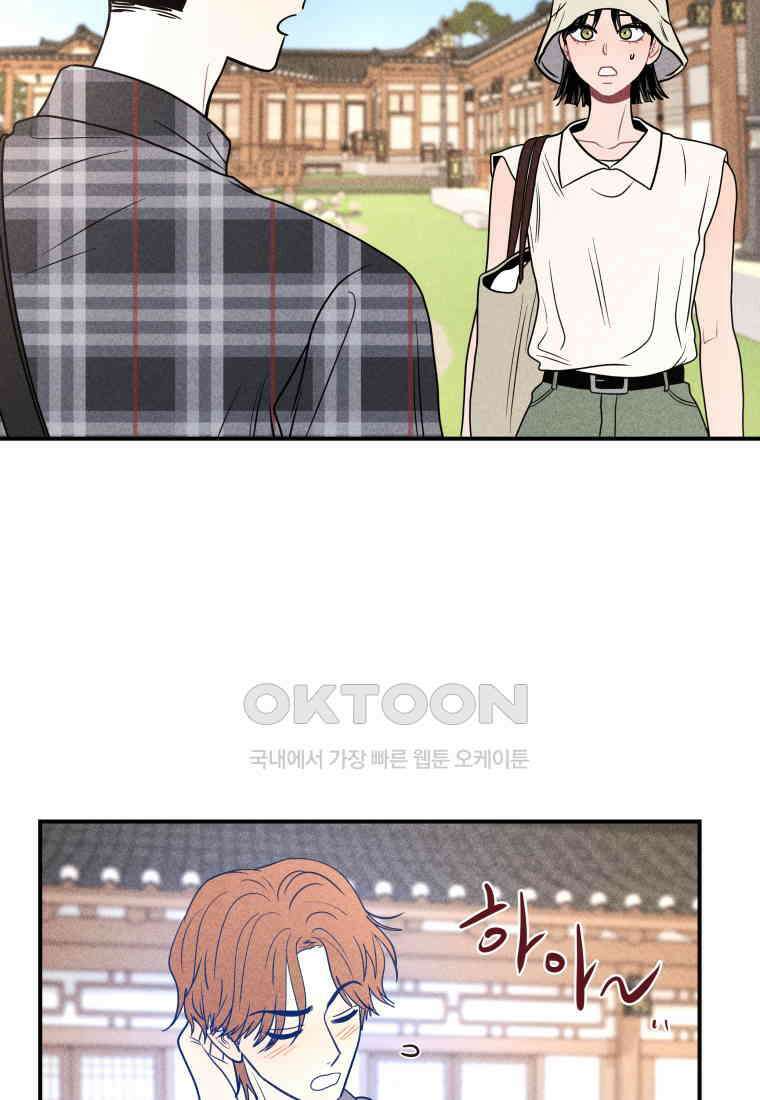 귀짤 로맨스 59화 10