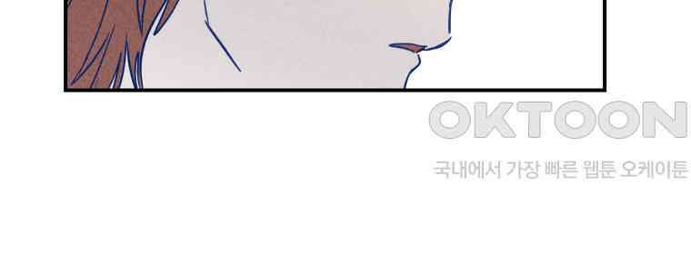 귀짤 로맨스 59화 16
