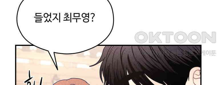 귀짤 로맨스 59화 24